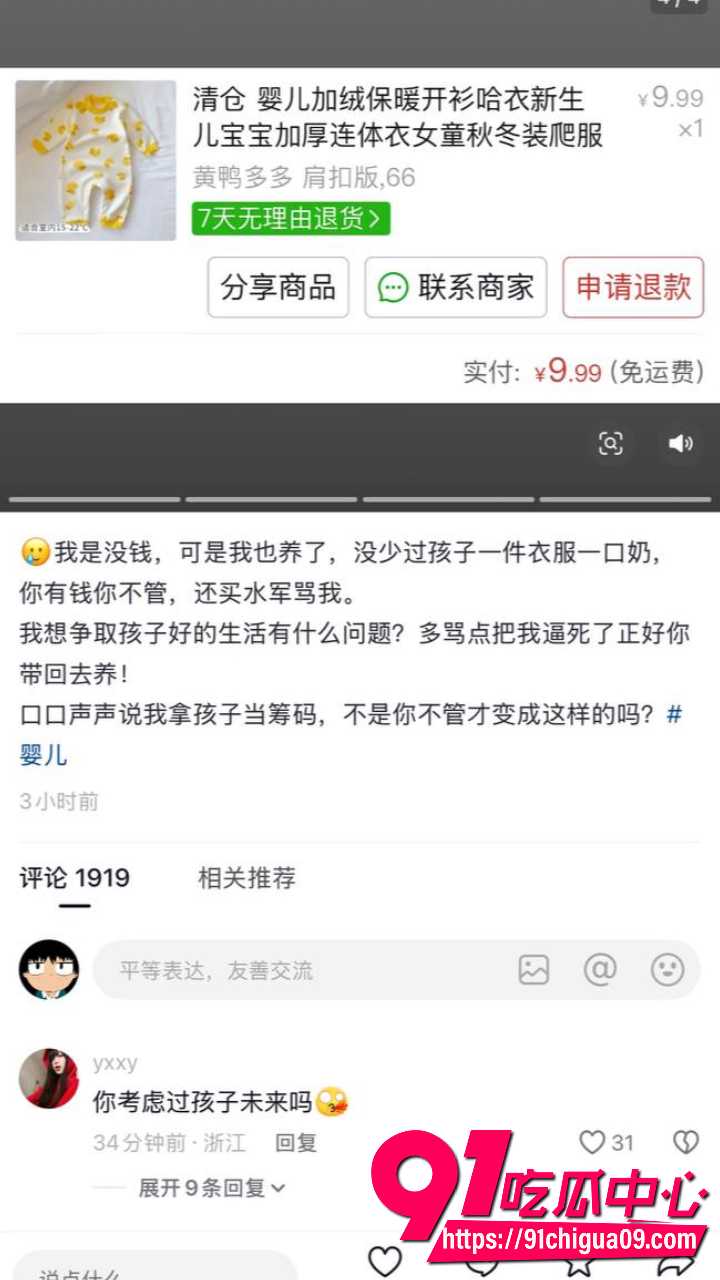 江南第一深情网红童锦程私生子事件爆发32 江南第一深情网红童锦程私生子事件爆发32