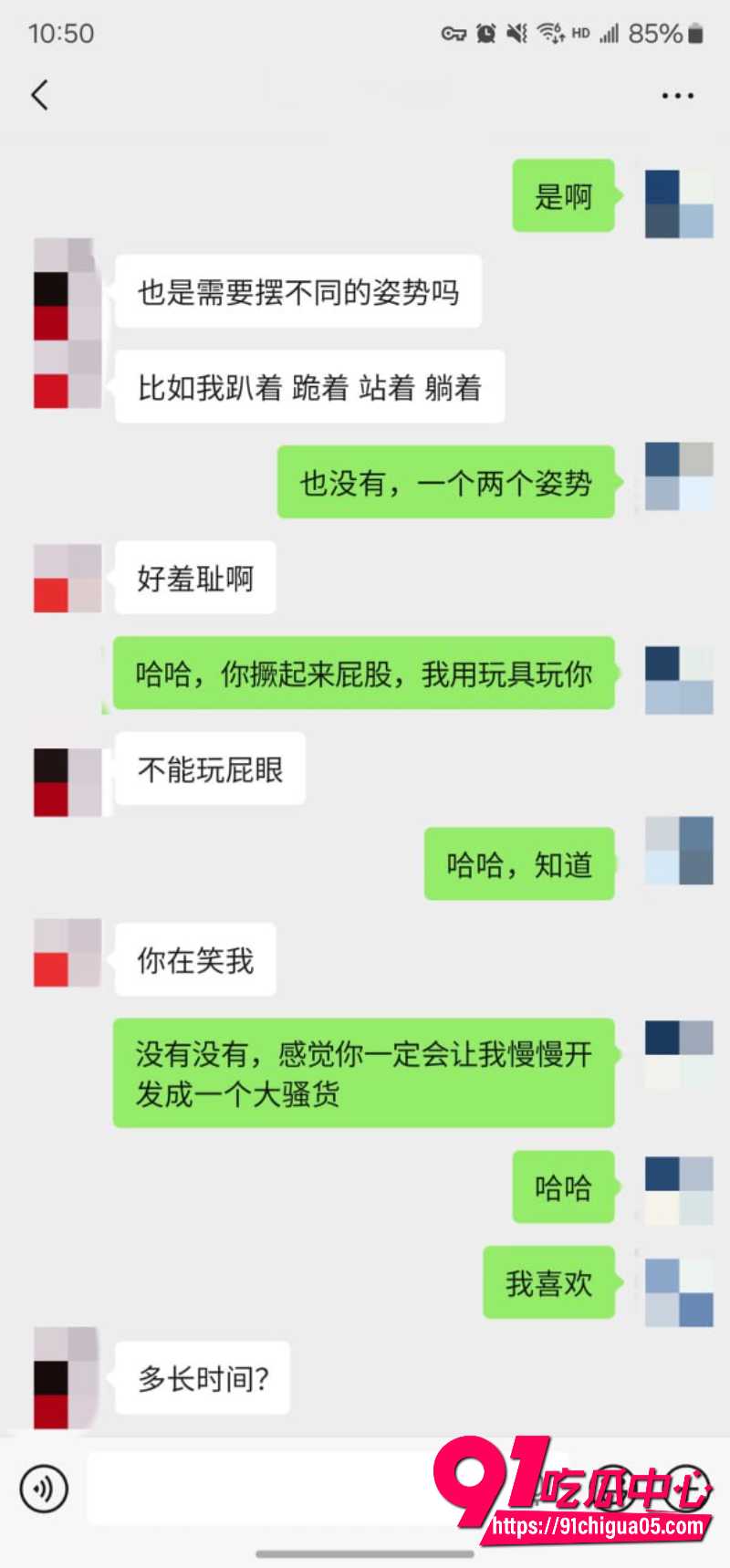 老虎菜28