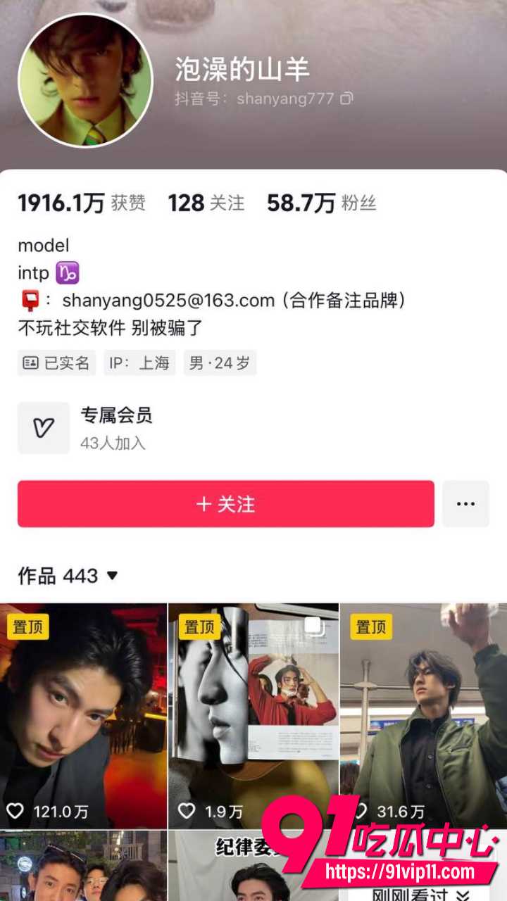 网红方圆与泡澡的山羊深夜约会7