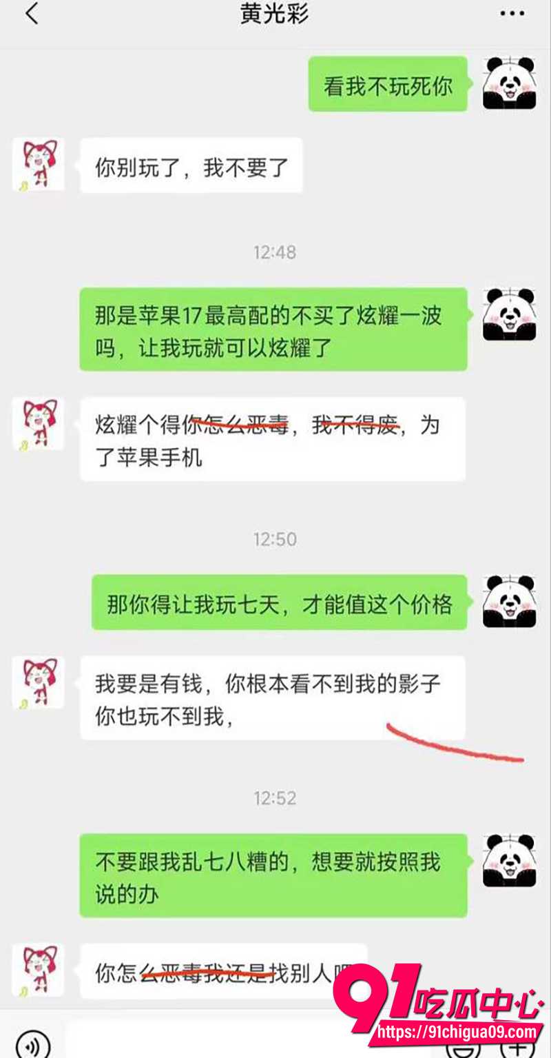 老爸身为PUA老炮，将泡妞约炮的独门技巧全部传授给儿子 10