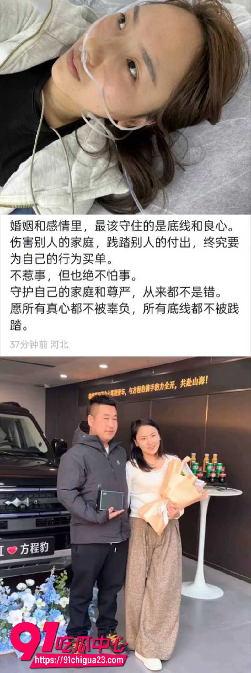 抖音女博主薛阿芊自爆被老公带小三上门殴打9