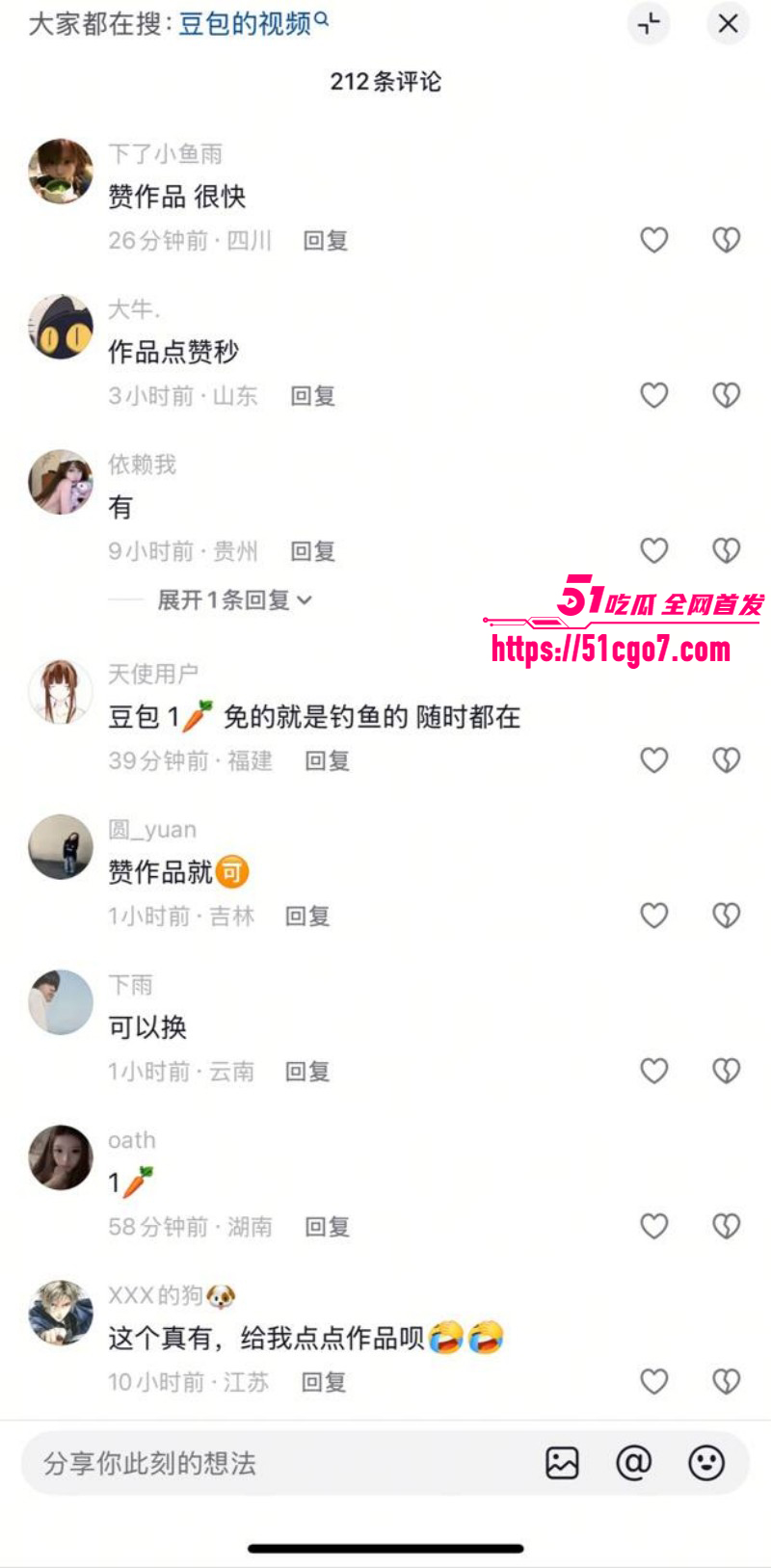 豆包语音通话撩骚视频010