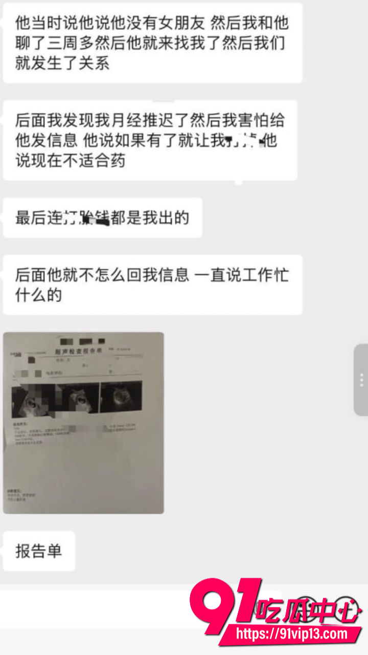 四川资阳女生怒撕前男友刘强9