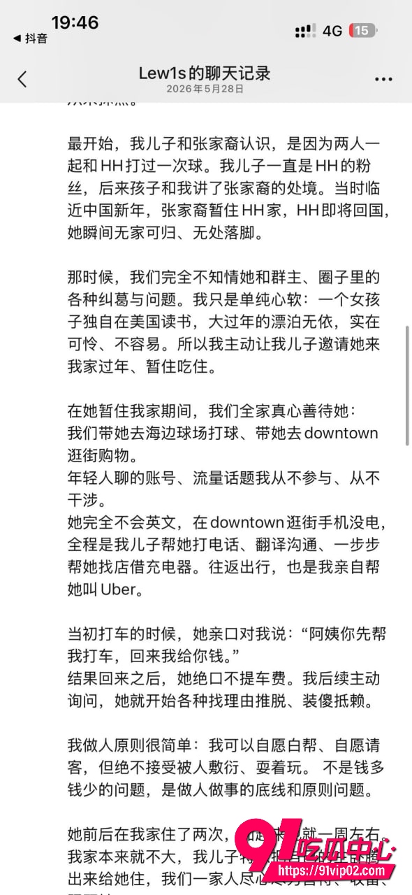 张家裔16