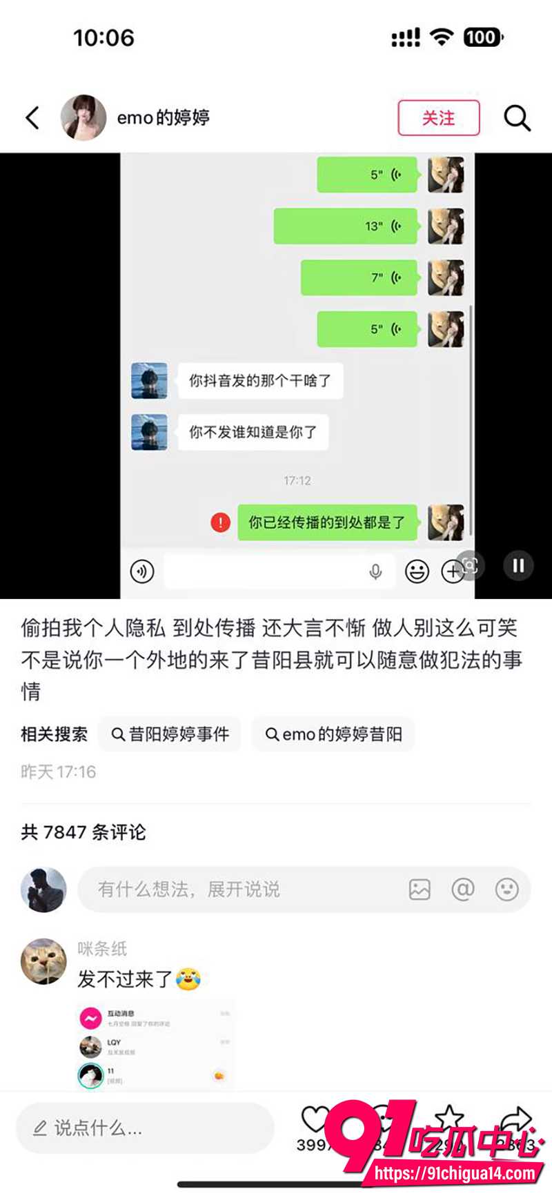 抖音emo的婷婷  7