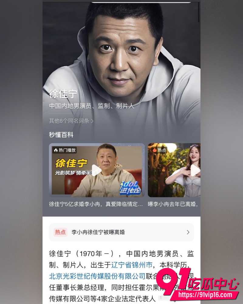 李小冉徐佳宁离婚 19 李小冉徐佳宁离婚 19