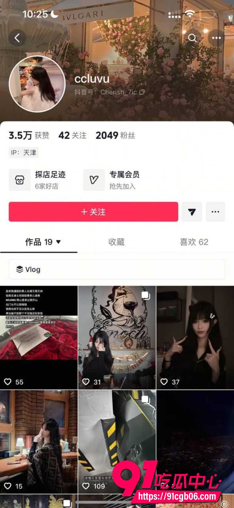 天津西青一姐邵子畅 偷东西装留学生 浪女没男人活不了 前男友怒曝天天约炮视频