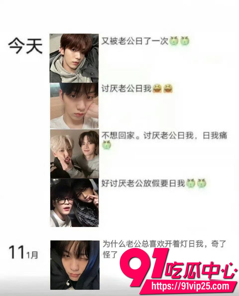 2026年韩国男团TXT队长崔秀彬 被前男友实名爆料出轨 聊天记录曝光脚踏多船 与队友崔然竣亲密学舞引全网热议21 2026年韩国男团TXT队长崔秀彬 被前男友实名爆料出轨 聊天记录曝光脚踏多船 与队友崔然竣亲密学舞引全网热议21