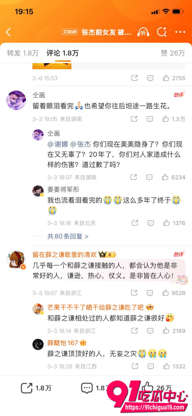 张杰谢娜45 张杰谢娜45