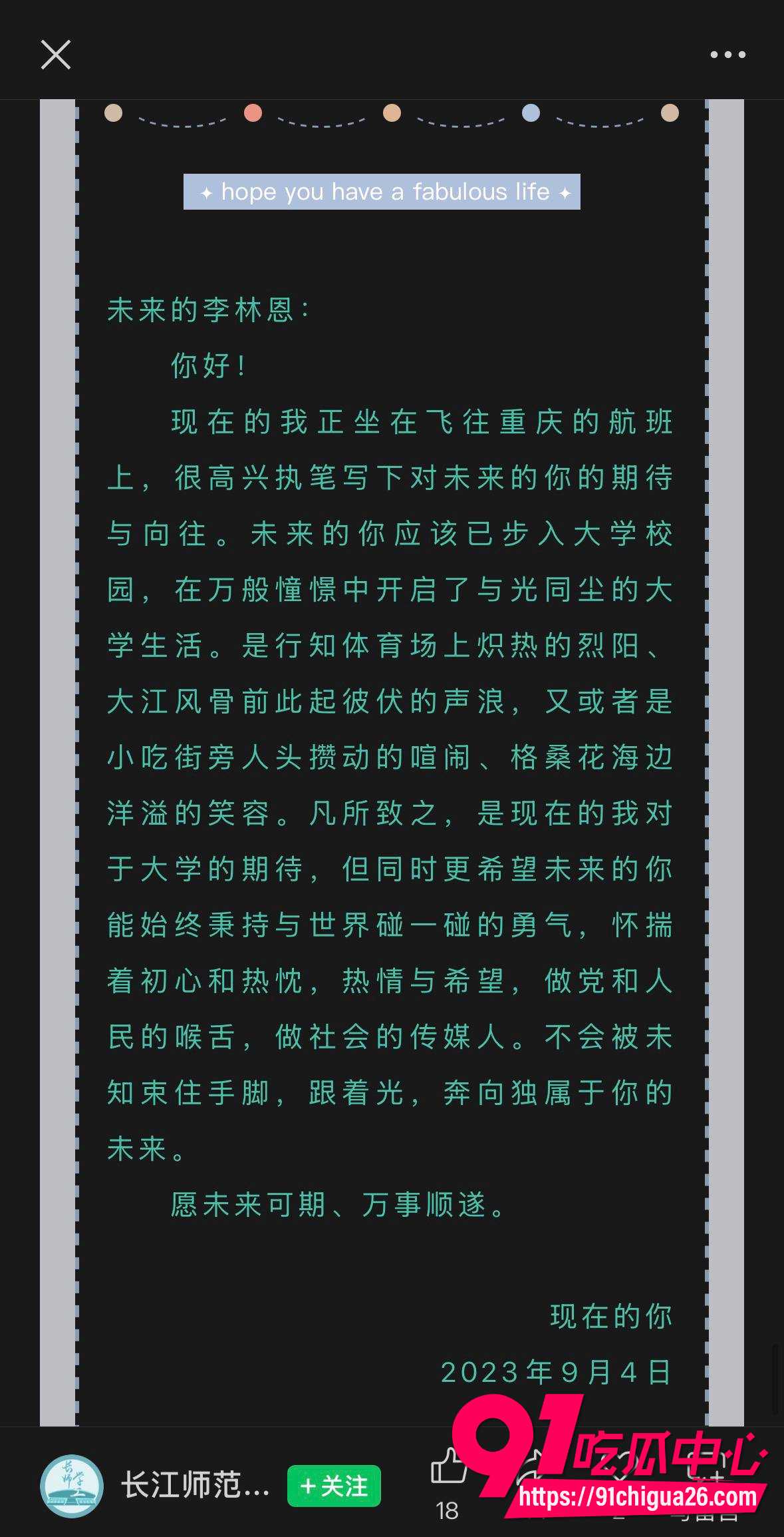 长江师范宪法女神李林恩27 长江师范宪法女神李林恩27
