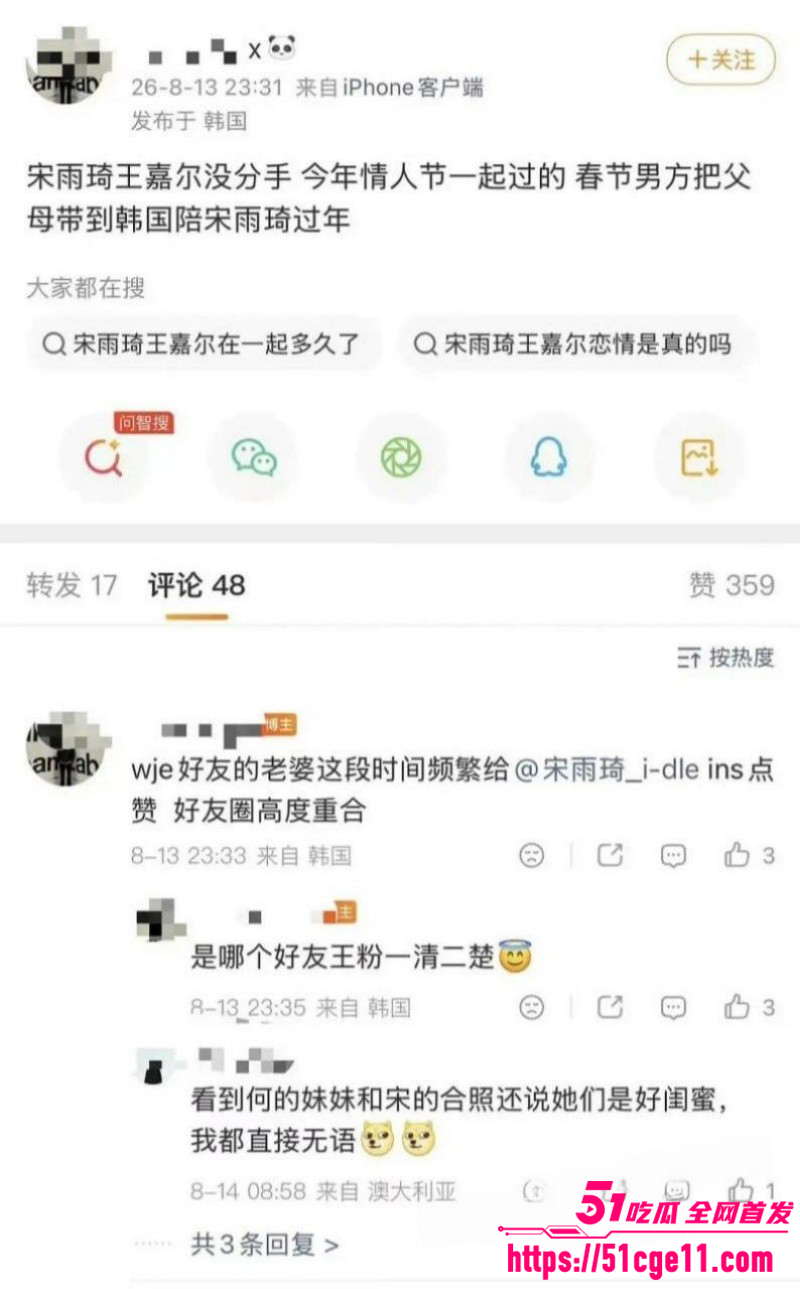 王嘉尔宋雨琦实锤曝出恋情028 王嘉尔宋雨琦实锤曝出恋情028
