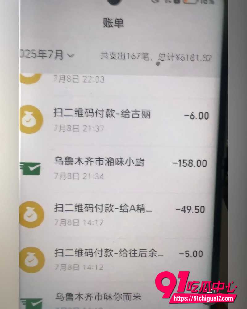 乌鲁木齐渣男出轨按摩女  11