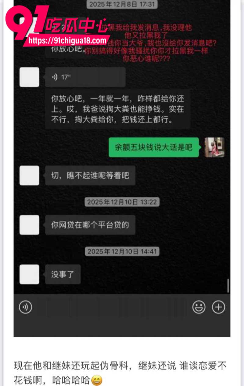18线短剧男演员罗佳宁花女友钱泡妞软饭硬吃还出轨背刺36