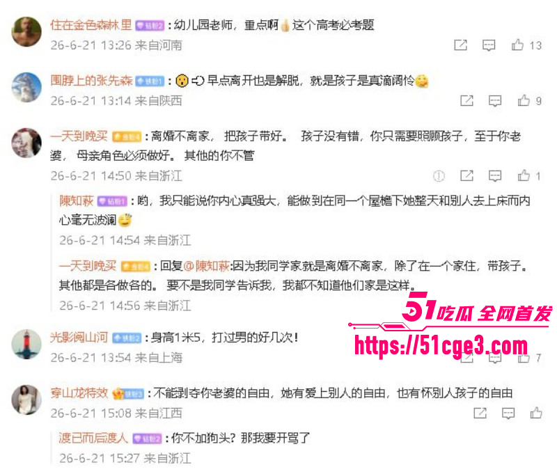 广东阳江李娜母亲节当天出轨022