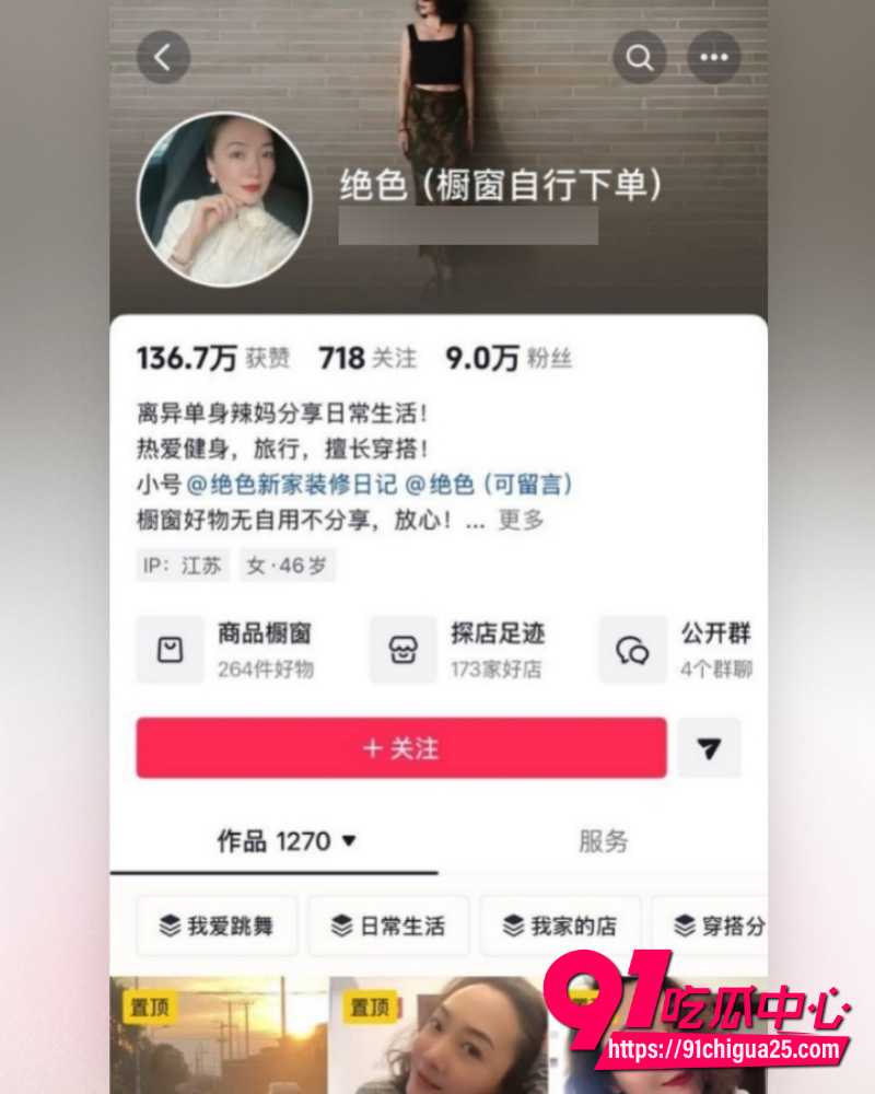 江苏海安曲塘三个网红精彩大瓜 23 江苏海安曲塘三个网红精彩大瓜 23