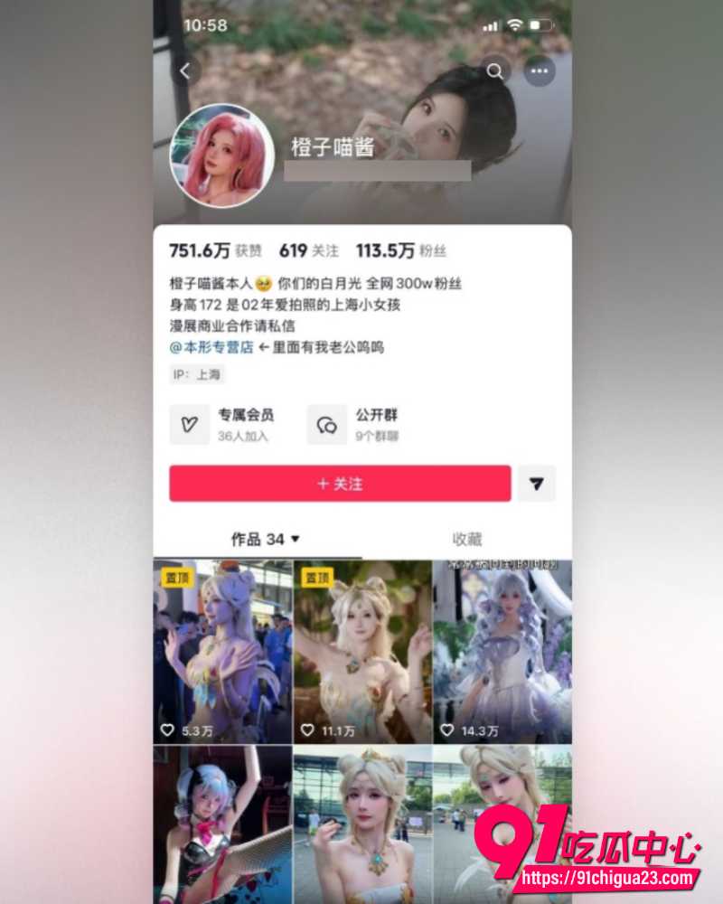 福利姬橙子喵酱 洗白上岸后大开杀戒 精准打击送走昔日好友喵小吉 昔日福利再次疯传!