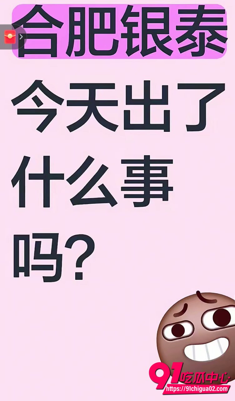 合肥小仙女跳楼事件1 合肥小仙女跳楼事件1