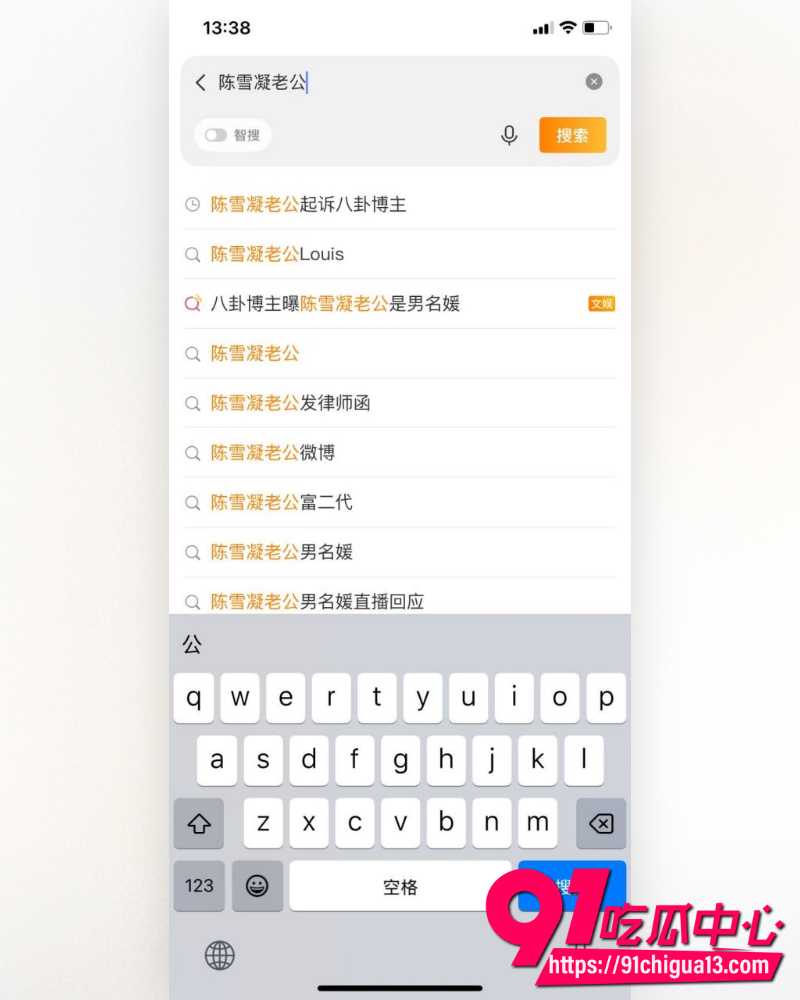 假富二代真男名媛李瑞滨 3