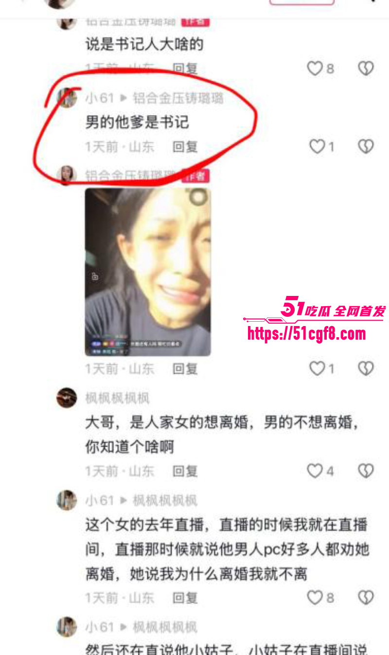 山东莒县尊亨瑞园 宋瑶 深夜直播抓奸 26