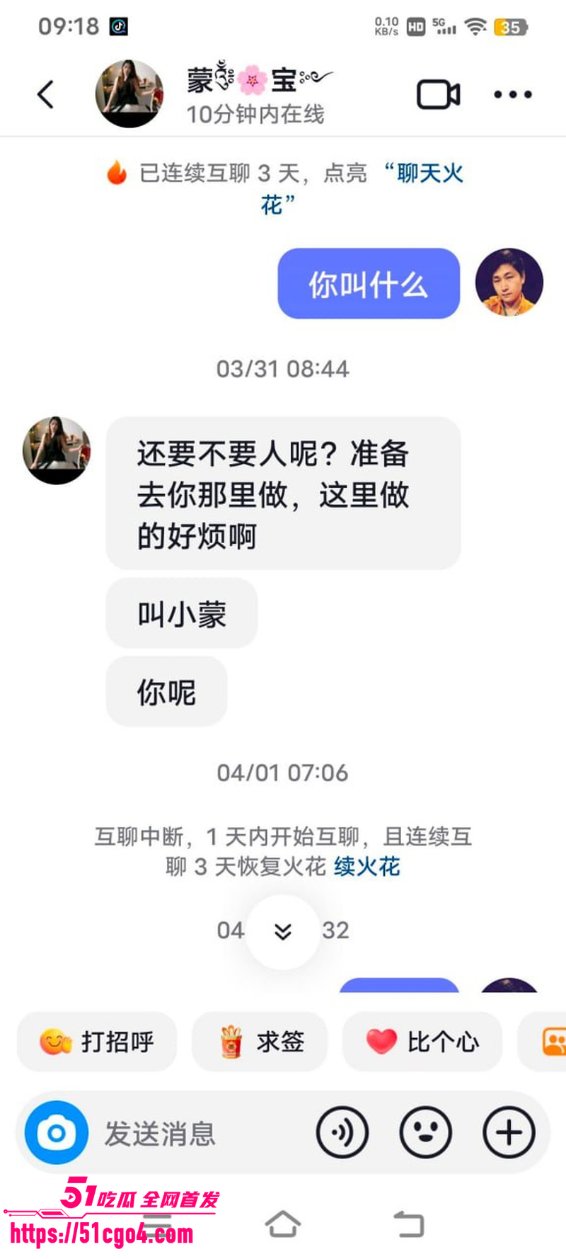 广西河池宝妈 蒙宝 出轨工厂管理员 3 广西河池宝妈 蒙宝 出轨工厂管理员 3