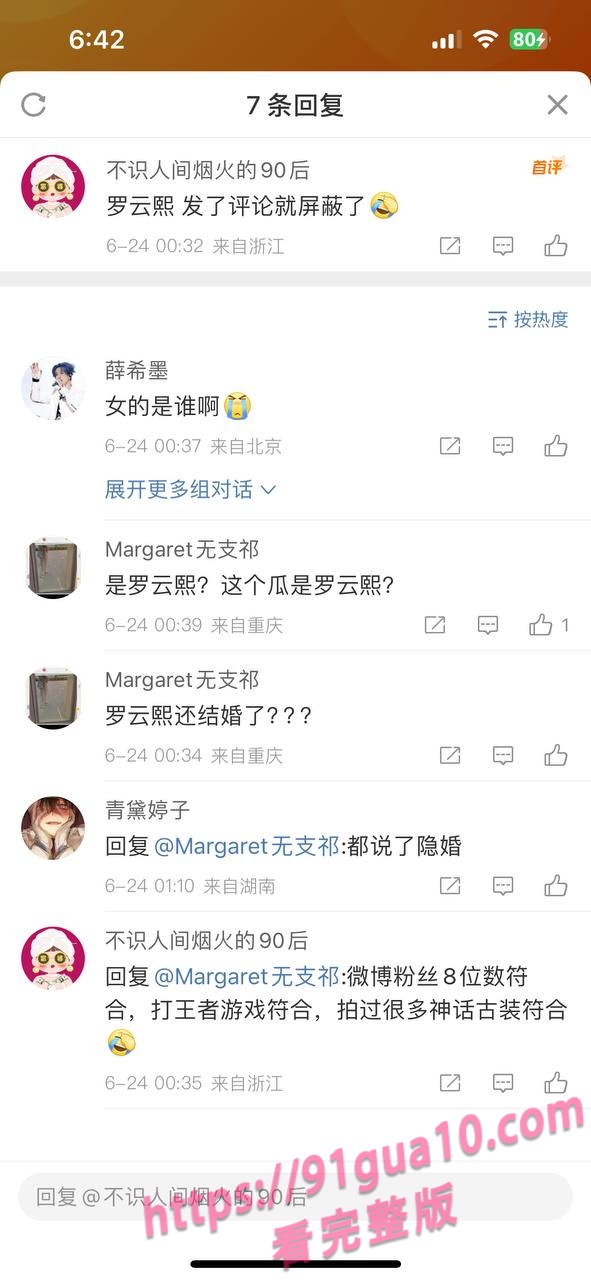 白鹿8 白鹿8