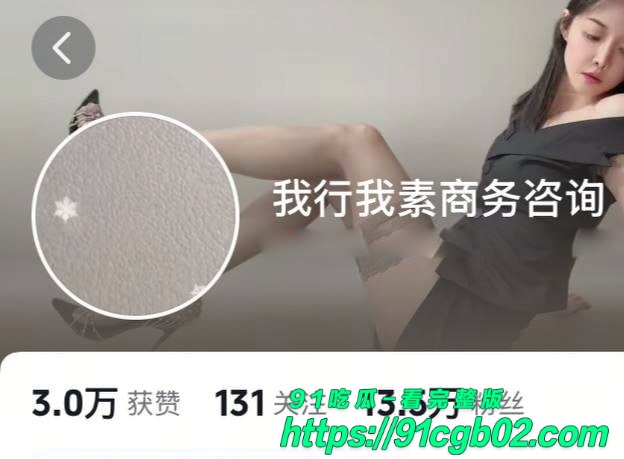 抖音汽车销售网红美车美商务咨询黑丝御姐化身福利姬大尺度私拍泄密