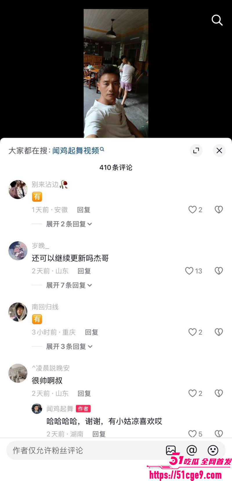 抖音大叔闻鸡起舞直播露屌 9