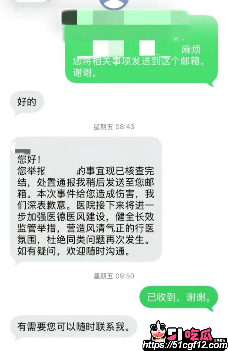 厦门中山医院许靖熠被前女友实名爆料 14
