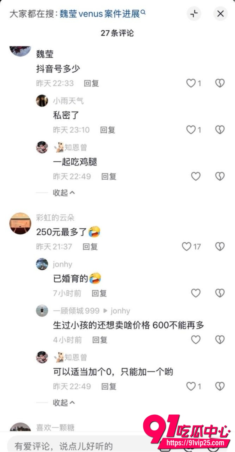 女主播魏莹诈骗翻车32 女主播魏莹诈骗翻车32