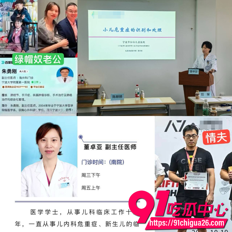 小洛熙惨案再次引发全网热议 主治医生董卓亚背后有保护伞撑腰 书记的女儿被扒出在国外的淫乱生活