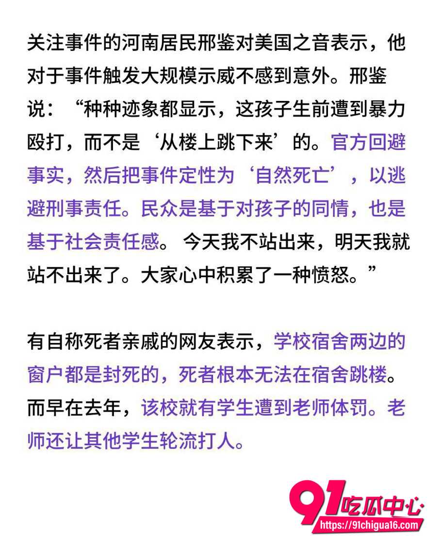 河南商丘初中生坠楼案10 河南商丘初中生坠楼案10