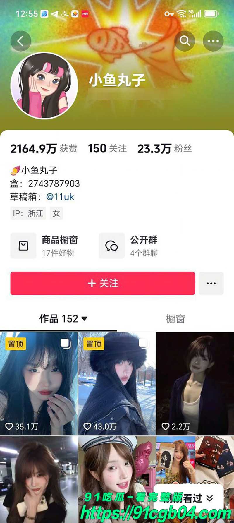抖音网红小鱼丸子 盗窃奢侈品以假换真 调包朋友首饰总金额600万 案件进入正式调查！