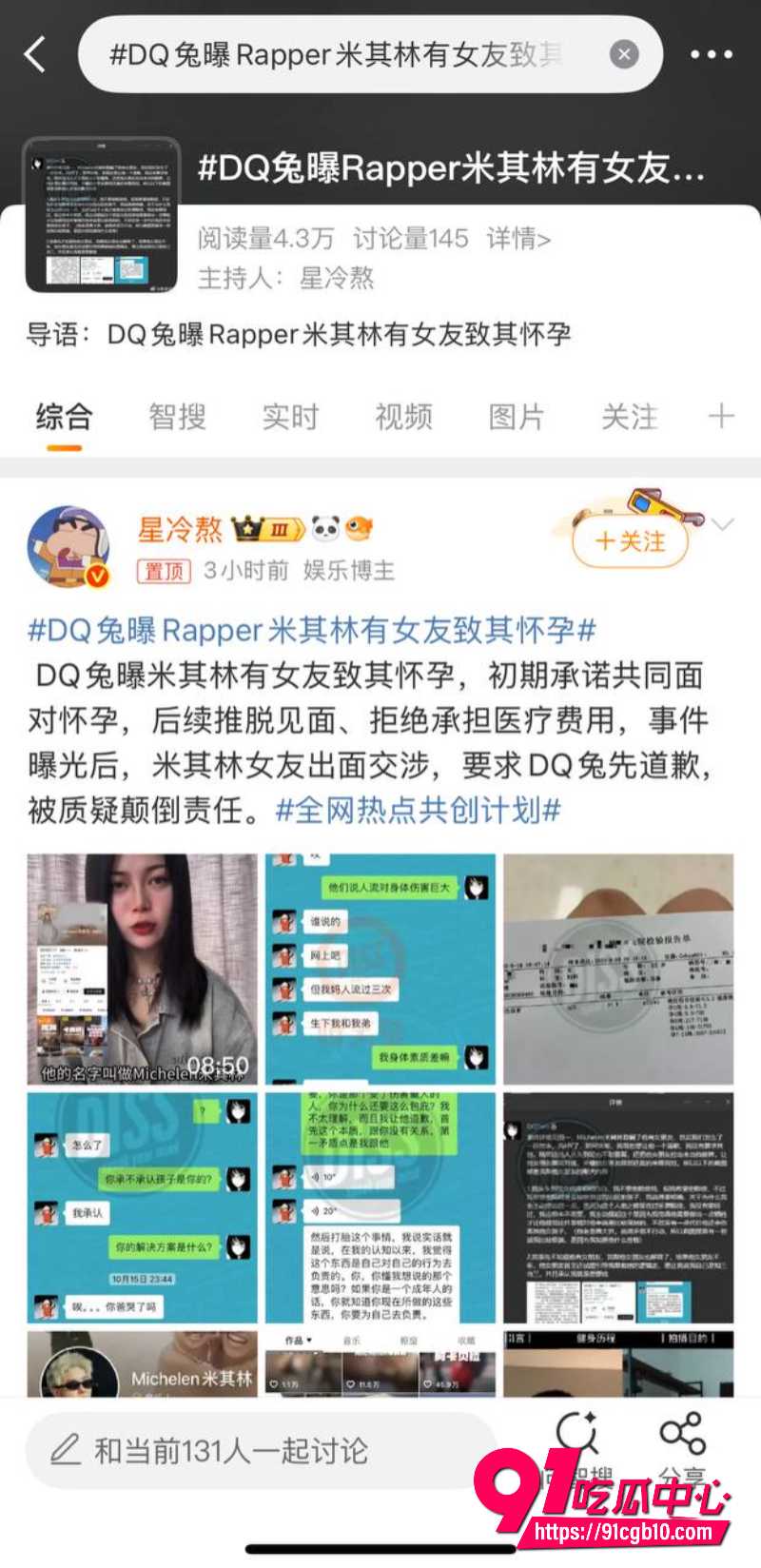 抖音女Rapper DQ兔5 抖音女Rapper DQ兔5