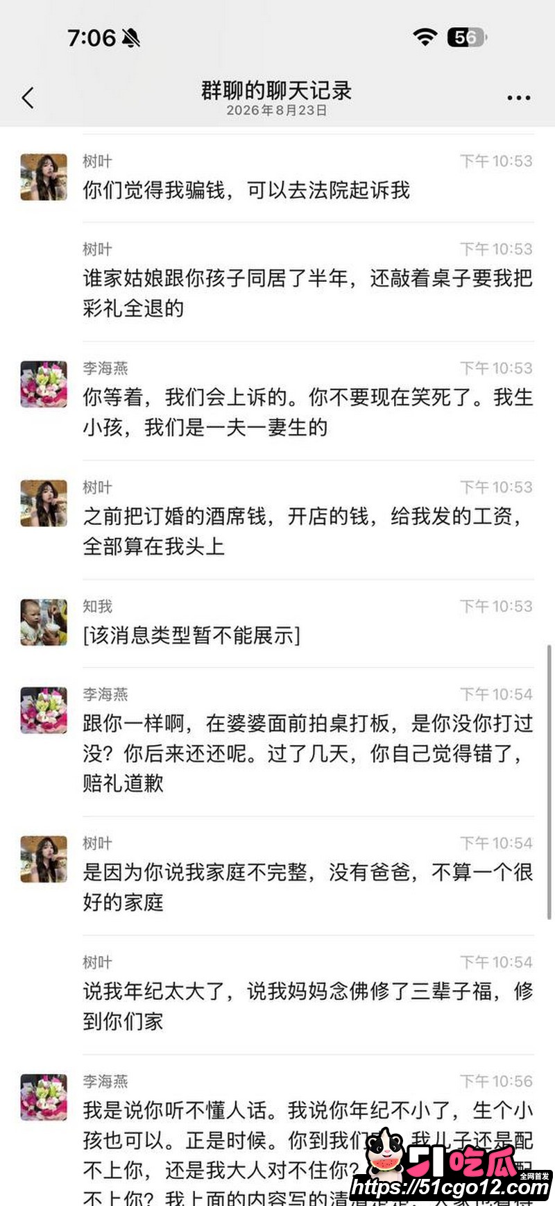 安义夫妻定亲四个月骗走77万 40 安义夫妻定亲四个月骗走77万 40