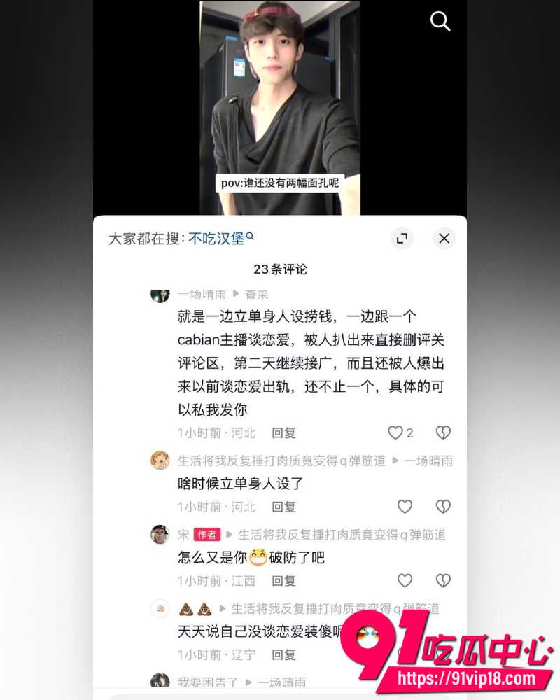 抖音网红不吃汉堡 12 抖音网红不吃汉堡 12