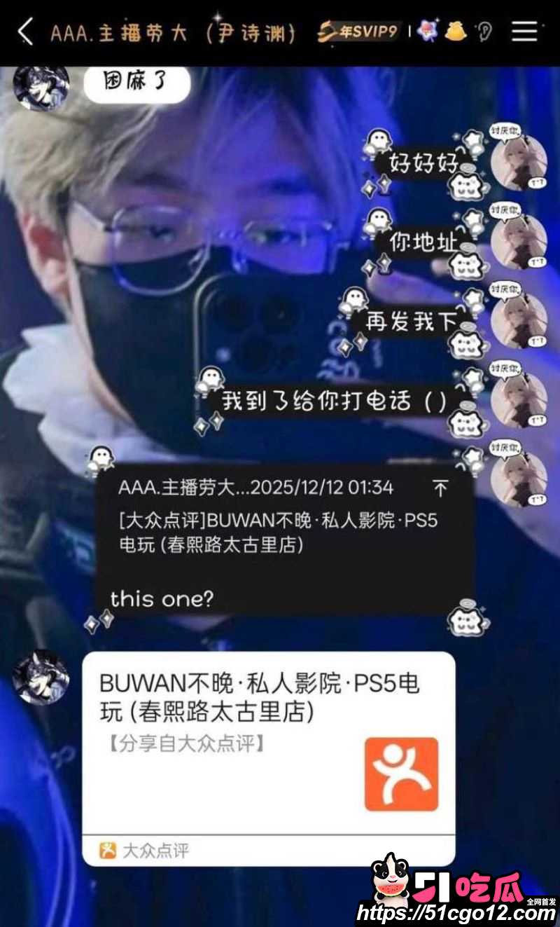 百万UP主黑猫大少爷再被实名投稿 12