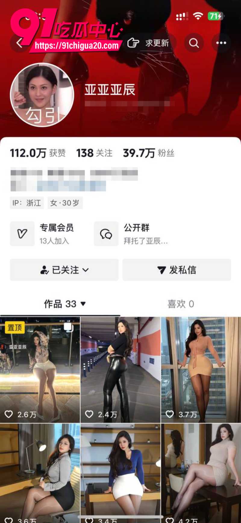 抖音巨乳御姐亚亚亚辰 出卖自己的肉体 给土豪定制淫荡骚舞福利