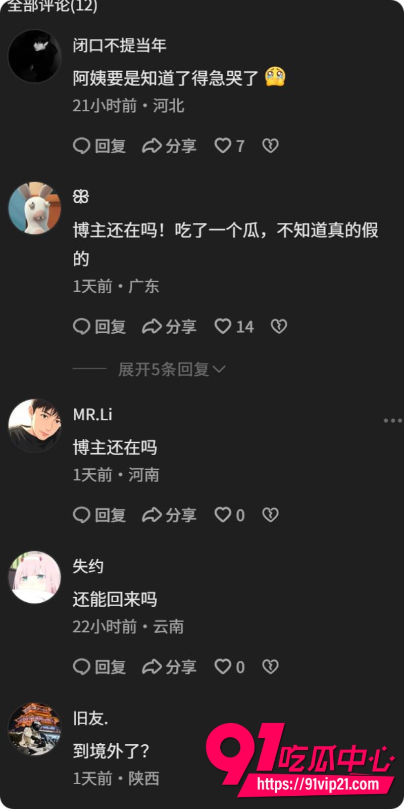 抖音女网红虾仁小羊胆大包天专门给大哥介绍漂亮妹子伴游结果美女接单远赴泰国后彻底失联4 抖音女网红虾仁小羊胆大包天专门给大哥介绍漂亮妹子伴游结果美女接单远赴泰国后彻底失联4