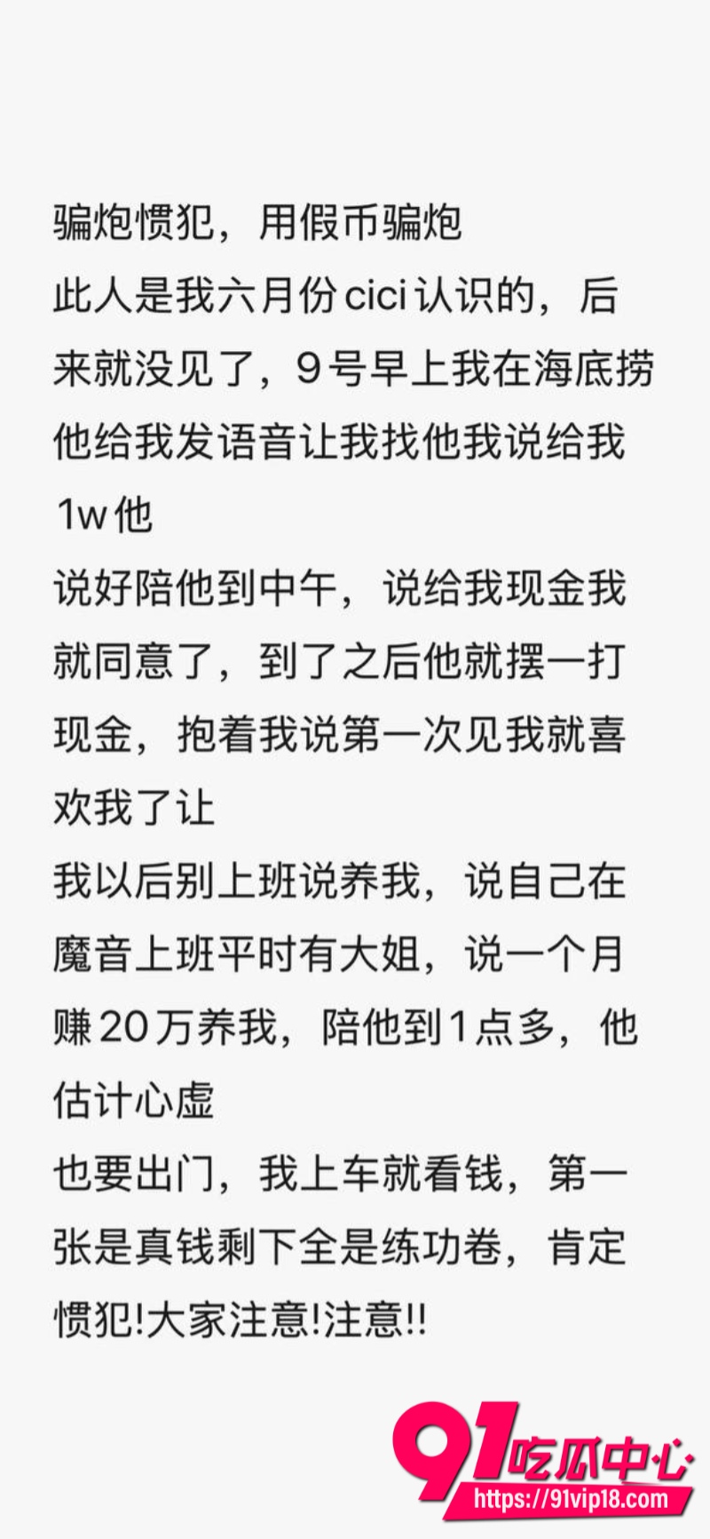 长沙女外围贝贝自曝被练功券白嫖一气之下曝光两人约炮自拍1