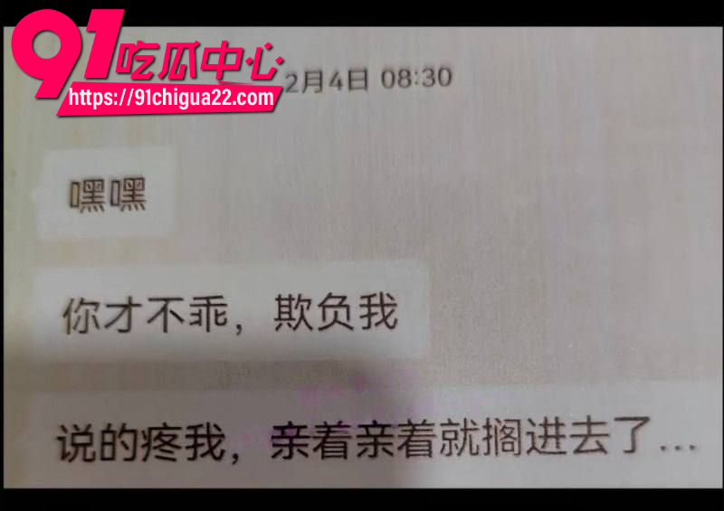 抖音男网红厉老二婚内出轨被原配怒撕19
