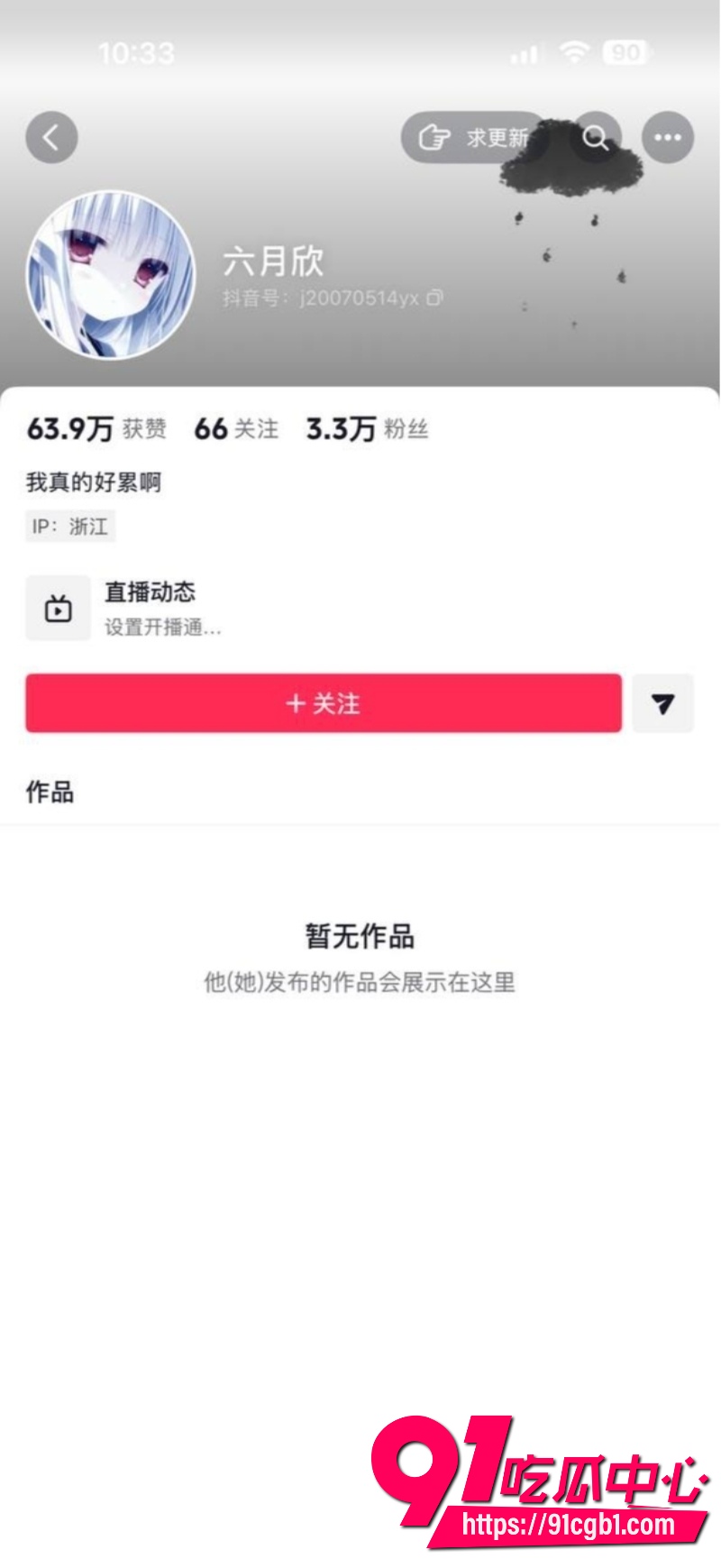 绍兴柯桥蓝天广场女厕猥亵翻车18 绍兴柯桥蓝天广场女厕猥亵翻车18