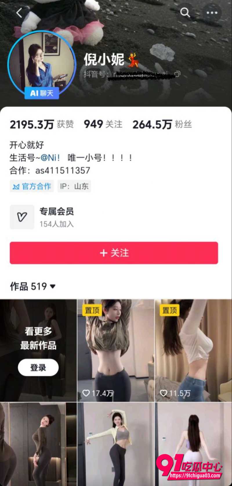 AI脱衣抖音网红倪小妮瑜伽裤S曲线巨乳翘臀惊天裸露！AI脱光雪白大腿圆乳粉穴舞姿全现