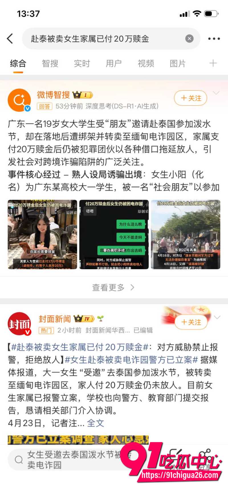 广东大一女生小阳受邀去泰国参加泼水节3