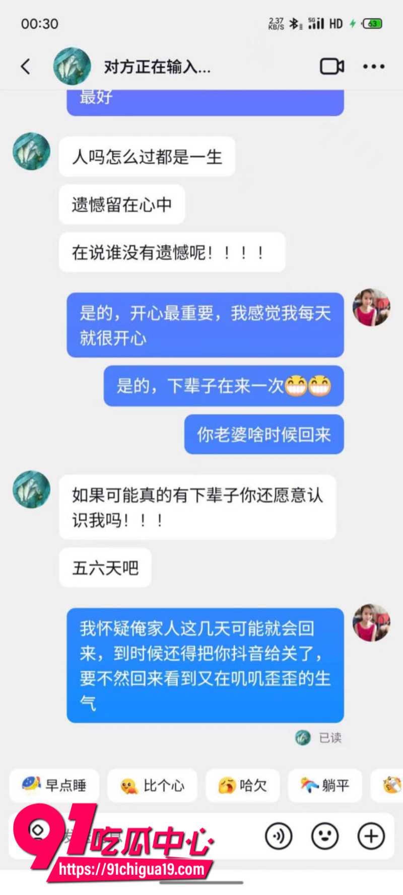 河南南阳玉器店已婚男梁利剑出轨王燕20