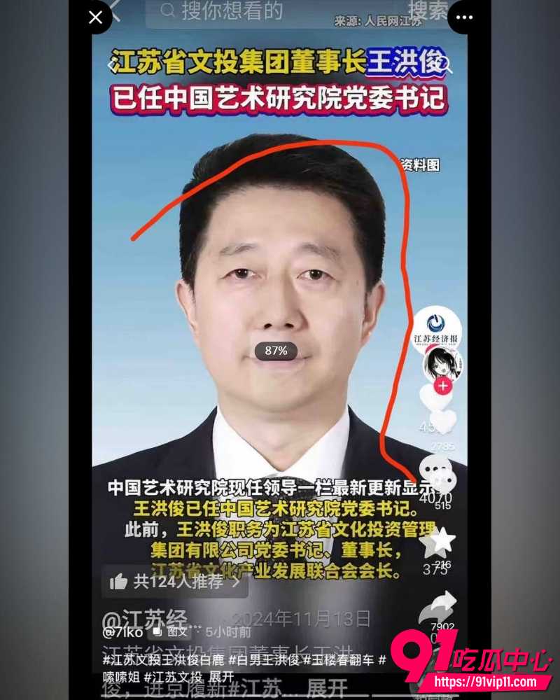 白鹿疑似学历造假 20