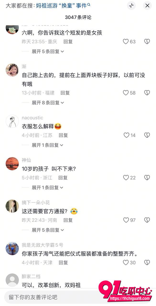 莆田什石村妈祖巡游现场视频3 莆田什石村妈祖巡游现场视频3
