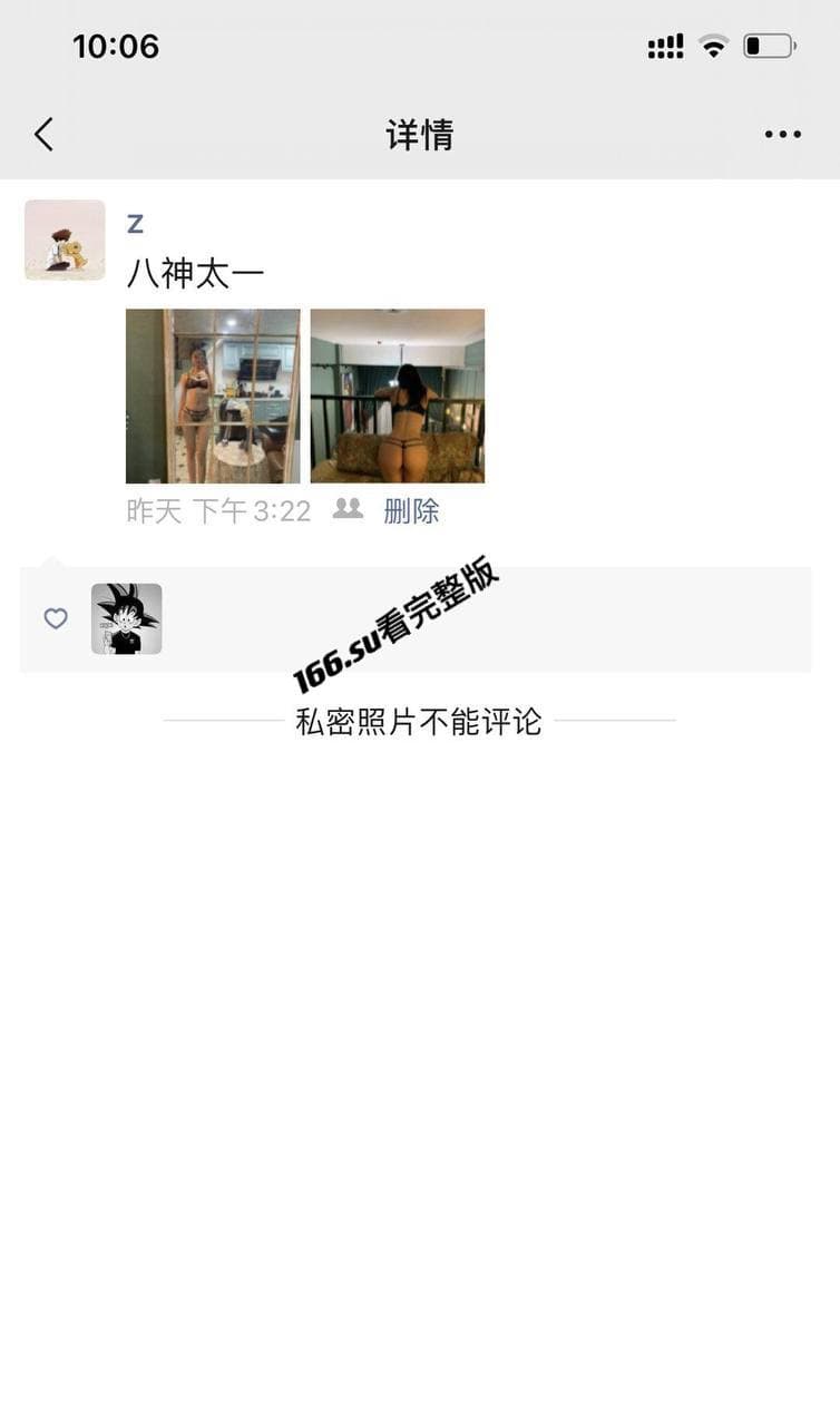 微博IG顶级长腿模特 fairy宗宗宗 与粉丝约炮视频合集流出 聊天记录性爱视频双重爆料 配图8