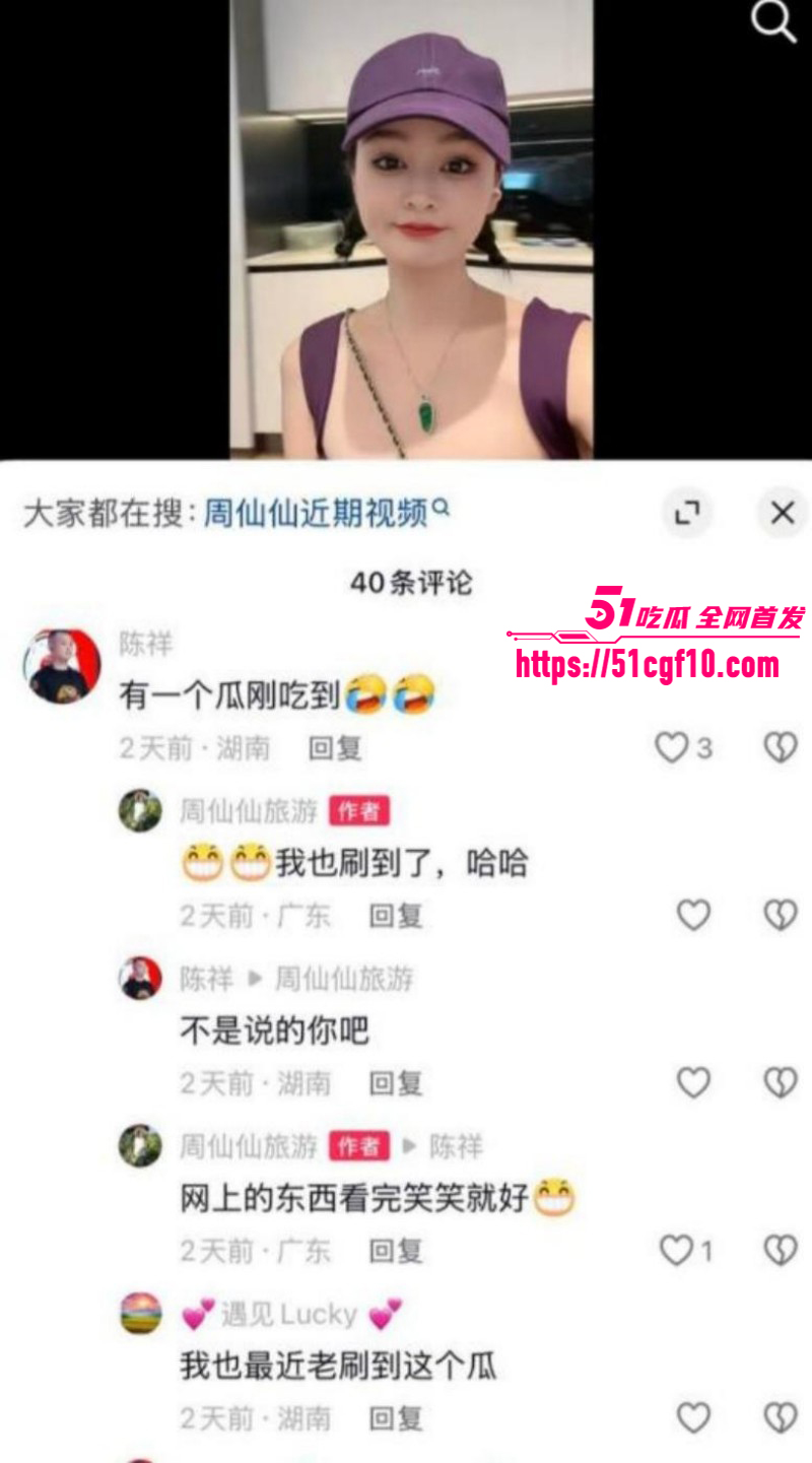 抖音网红周仙仙出轨当小三025 抖音网红周仙仙出轨当小三025