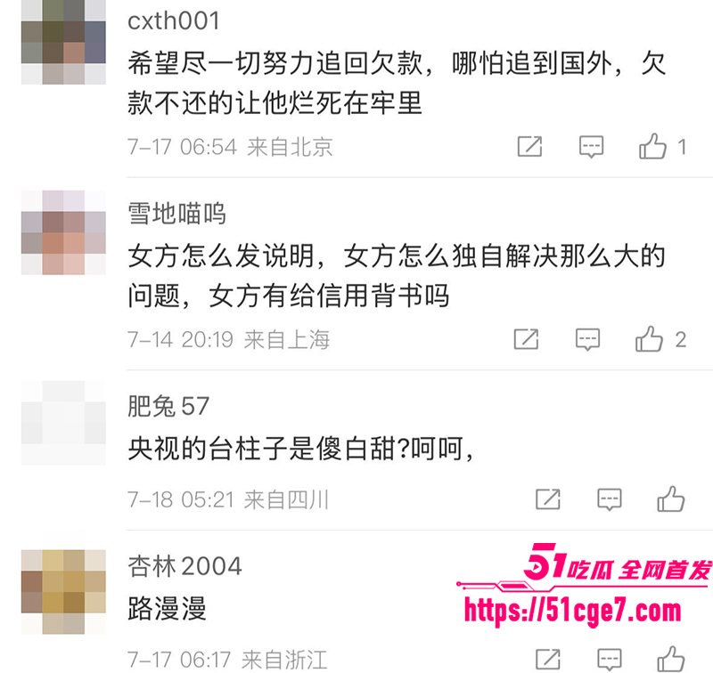 董卿黑历史曝光 25 拷贝