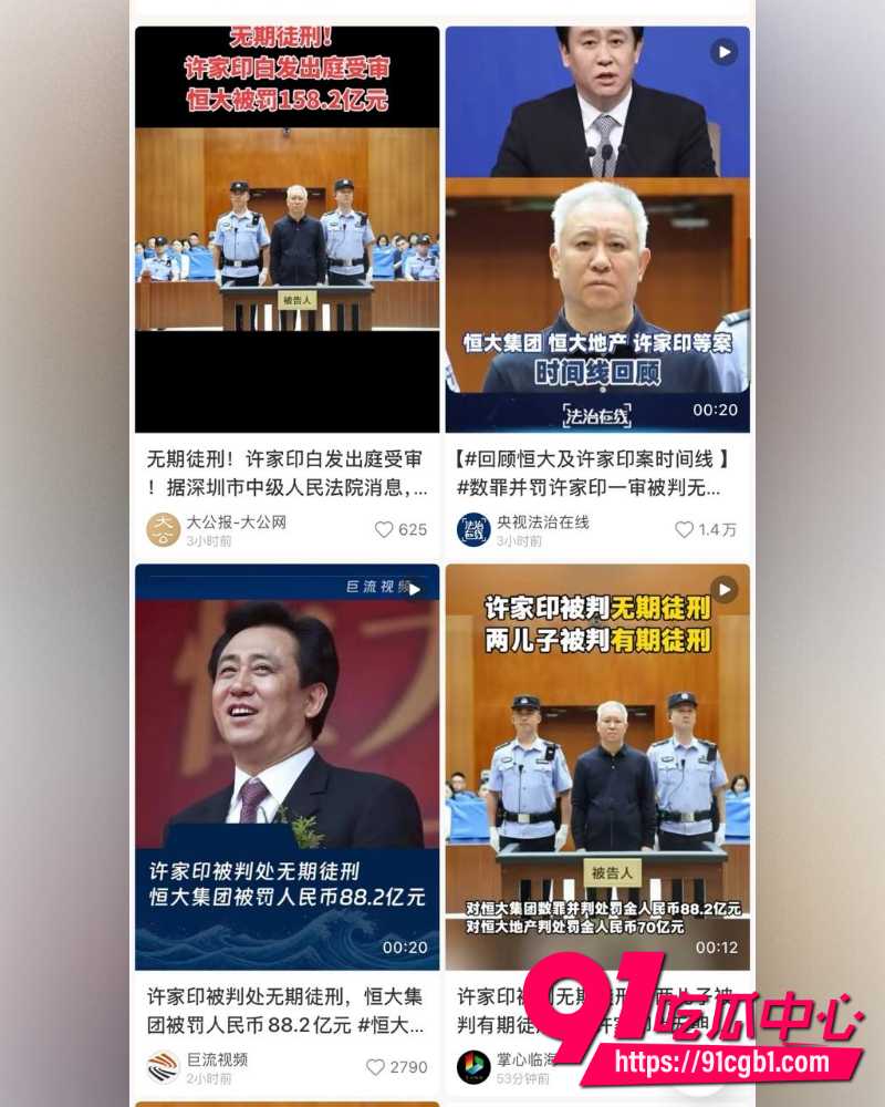许家印被判无期徒刑恒大被罚158.2亿 曾经风光无限的恒大歌舞团 陪酒陪睡传闻再被翻出全网热议！